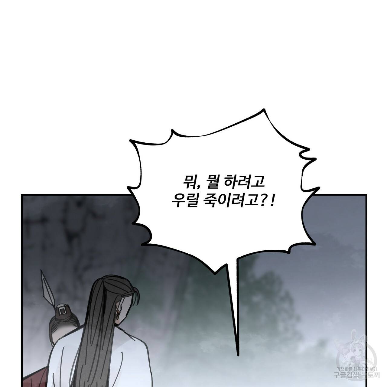팔재 40화 47