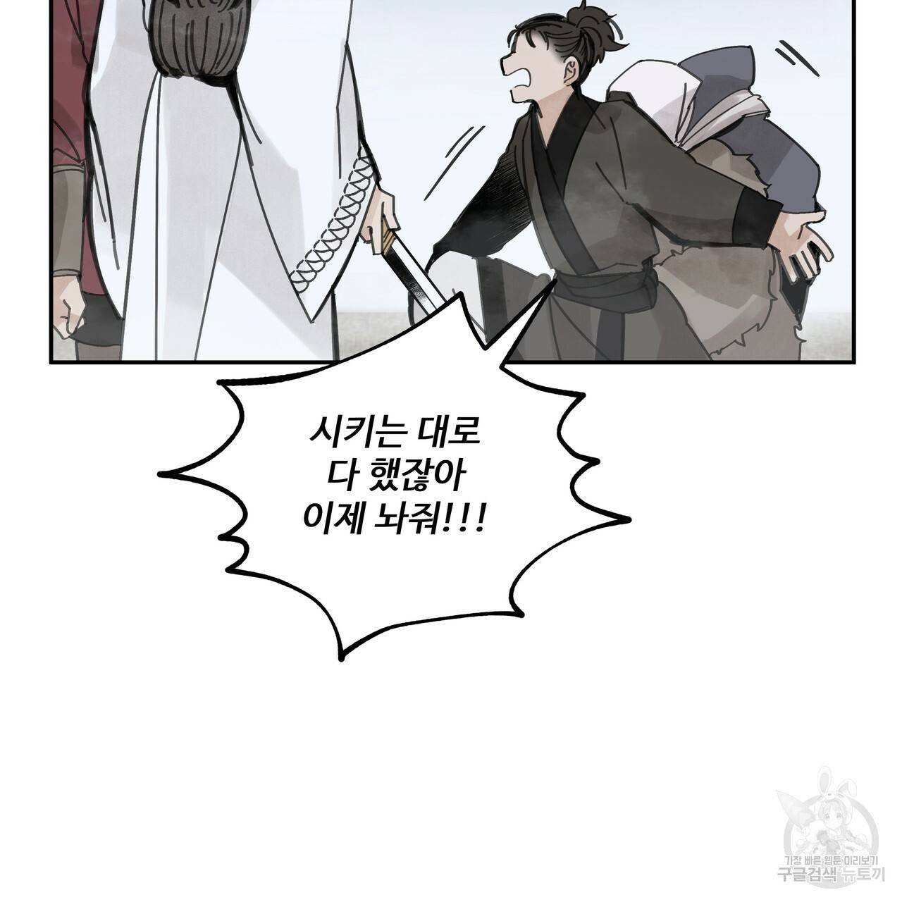 팔재 40화 49