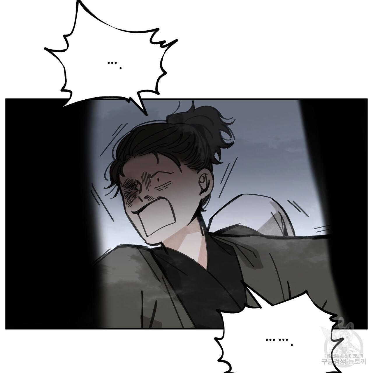 팔재 40화 51