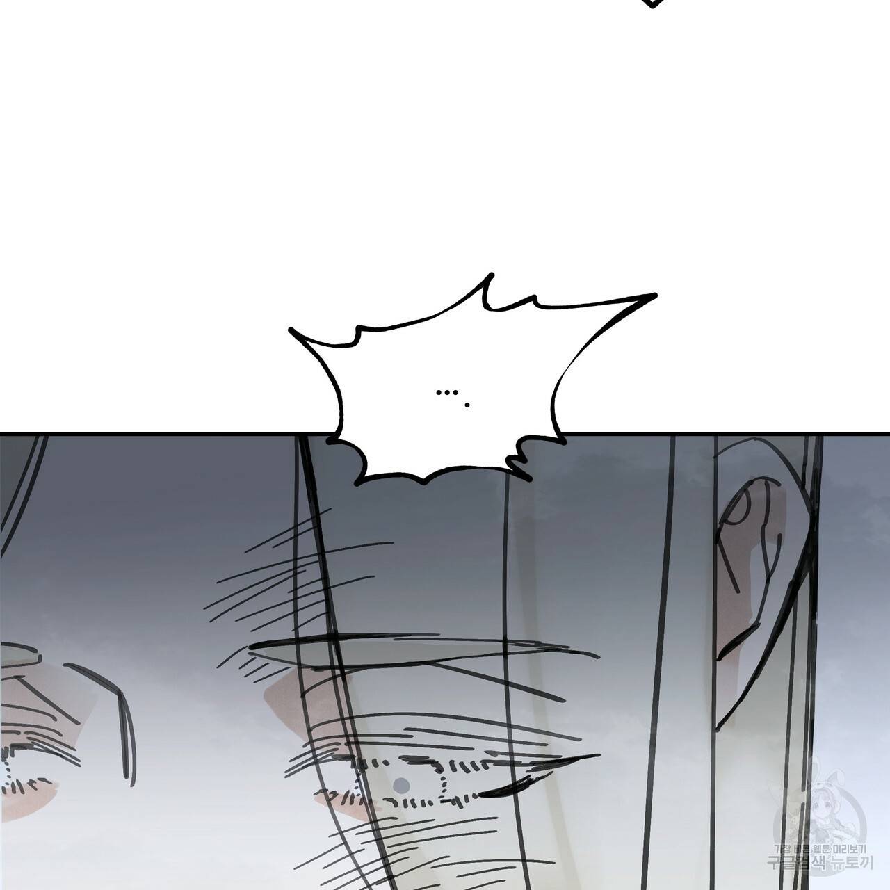 팔재 40화 53