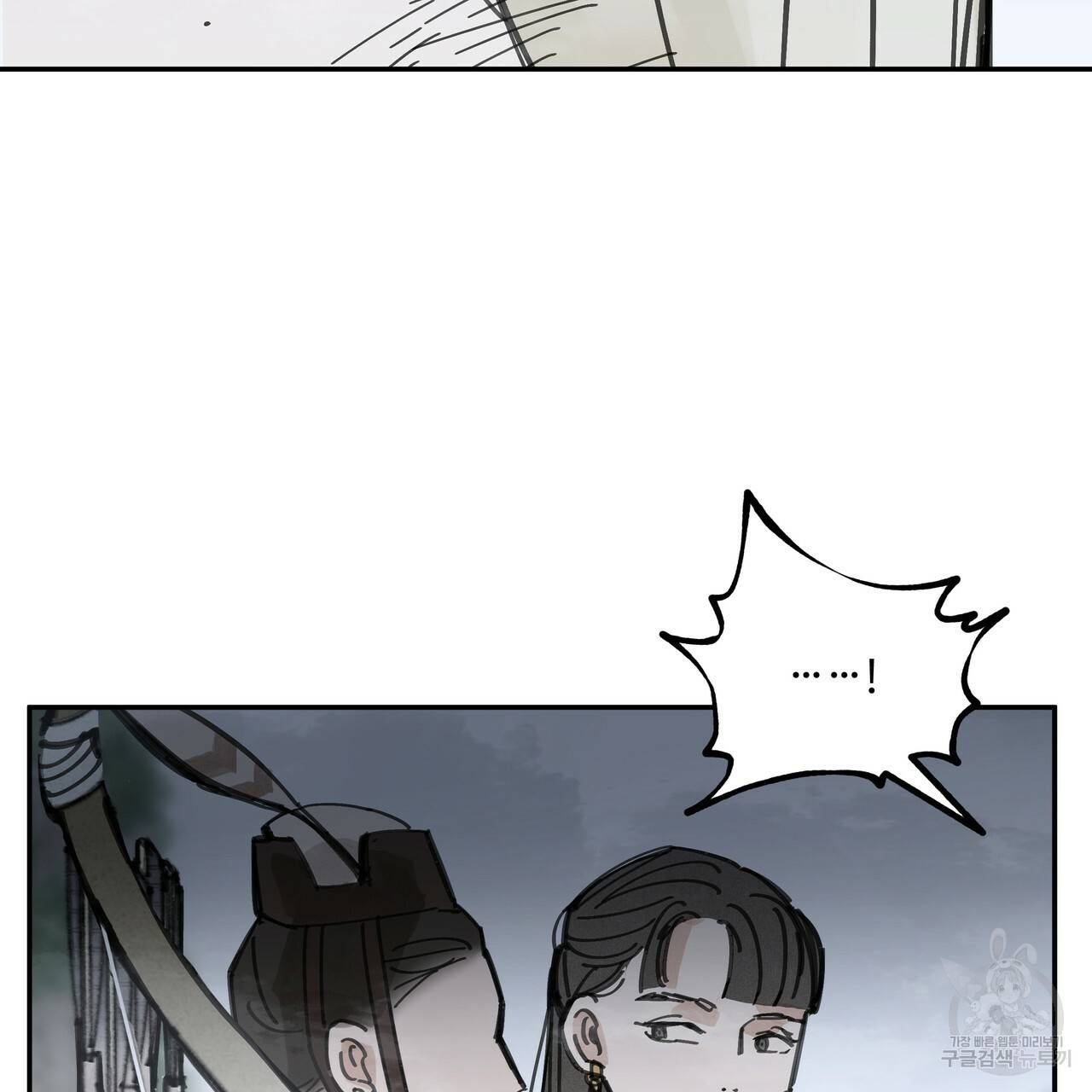 팔재 40화 55