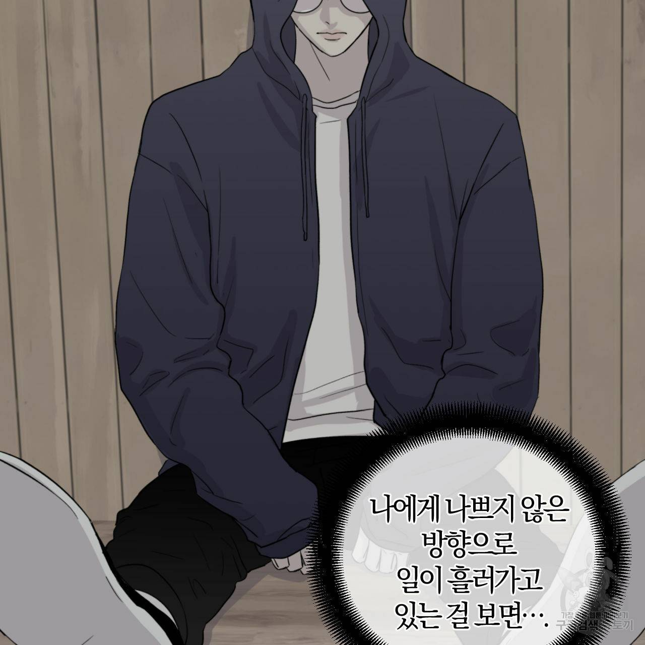 유성의 궤도 38화 5