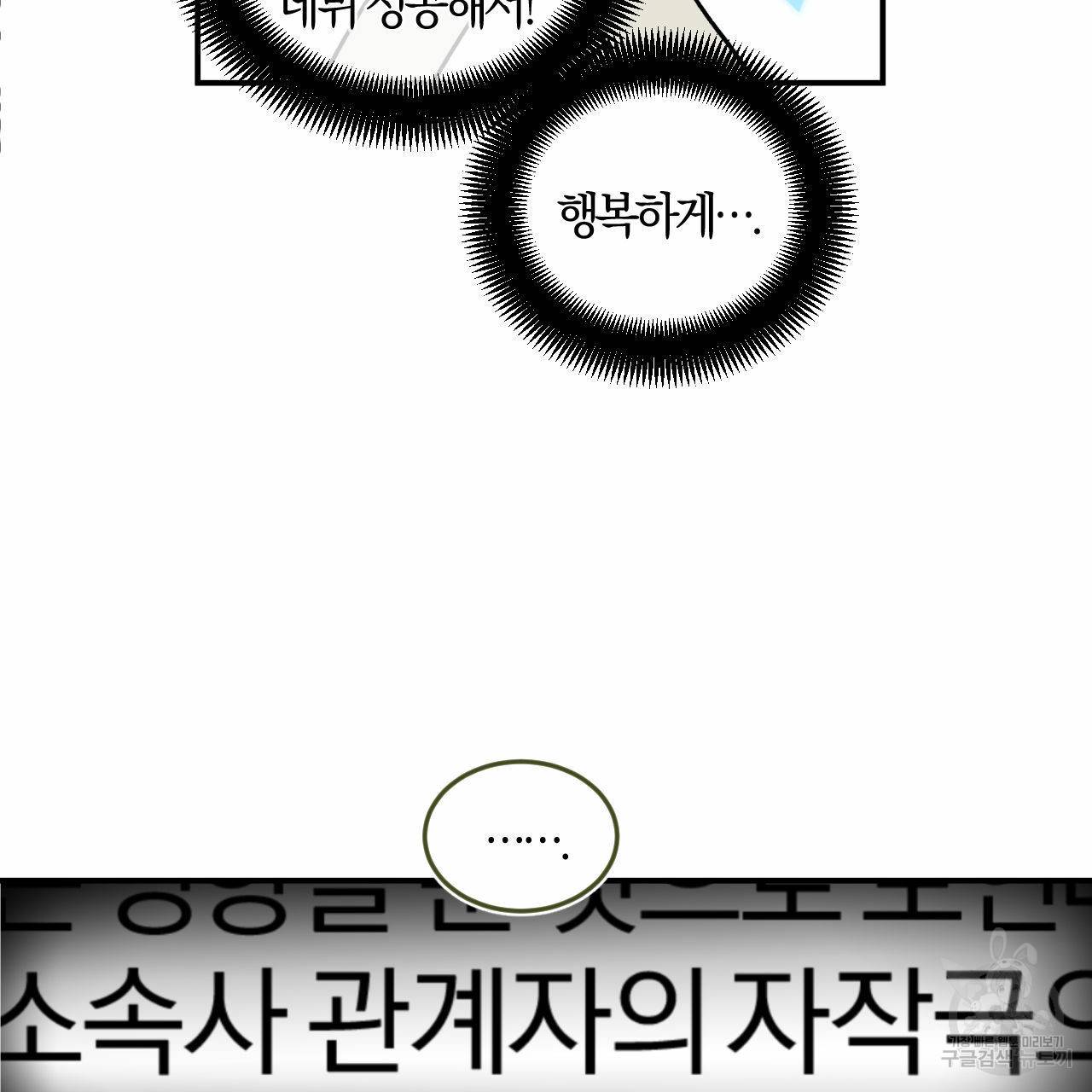 유성의 궤도 38화 13