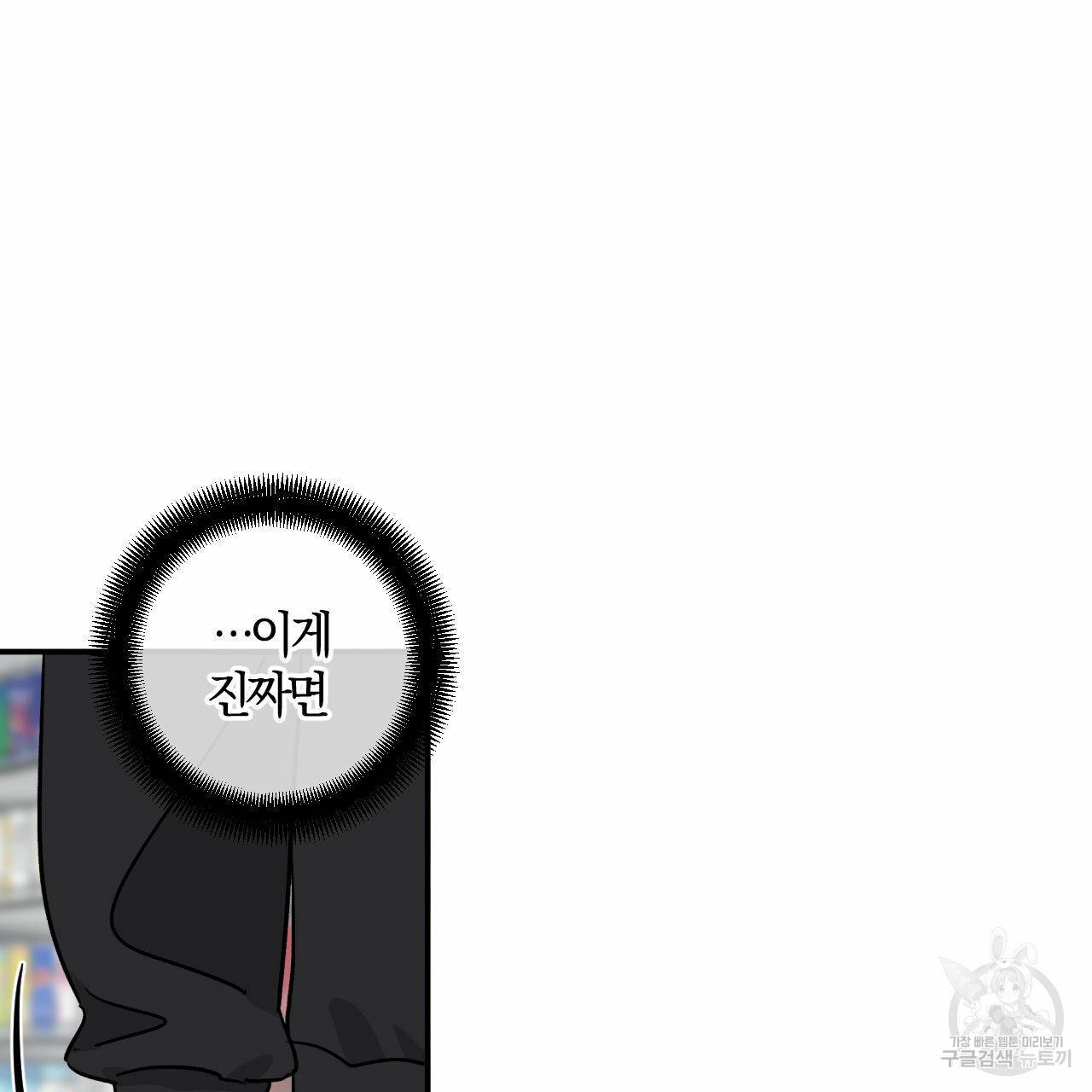 유성의 궤도 38화 15