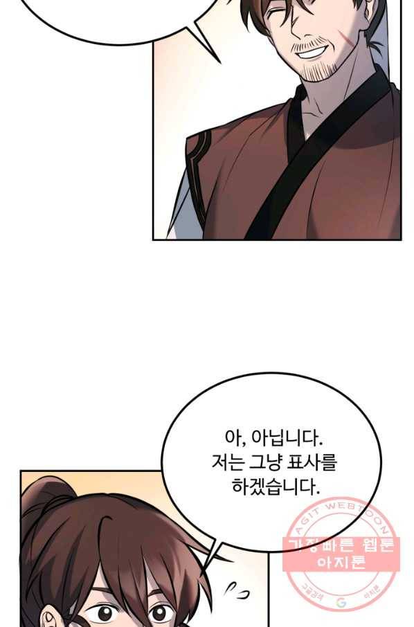 천하제일 표사 8화 43