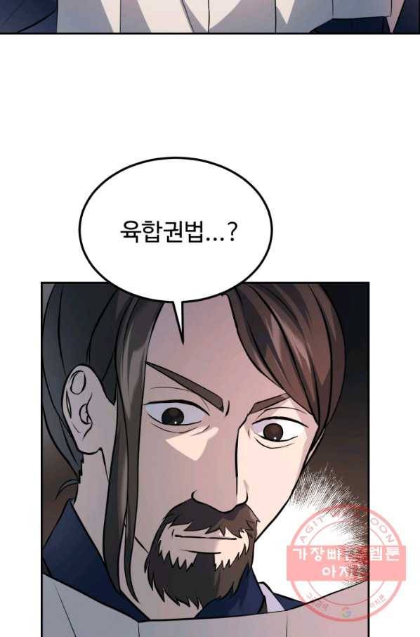천하제일 표사 8화 55