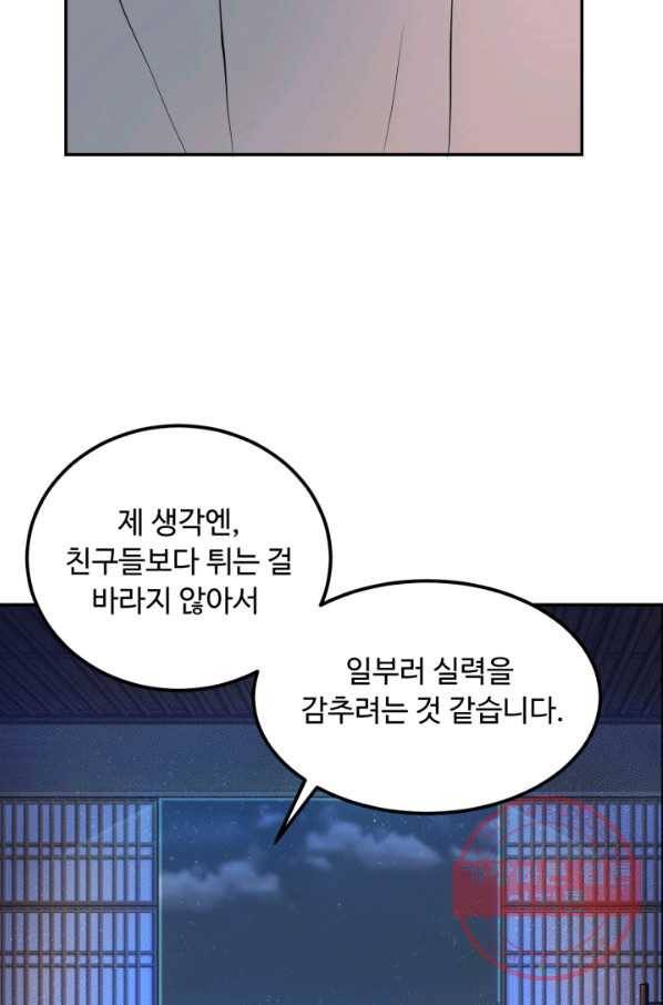 천하제일 표사 8화 56