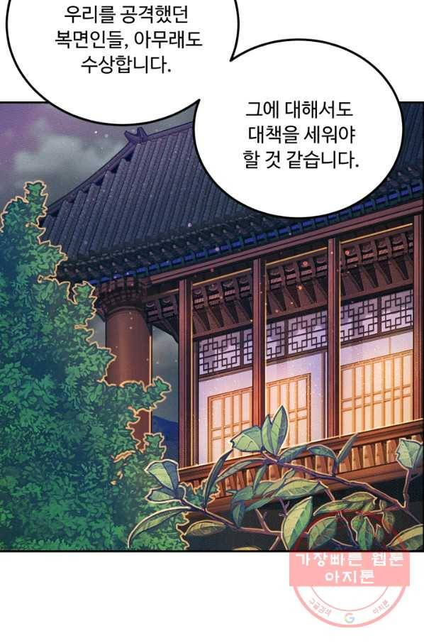 천하제일 표사 8화 62