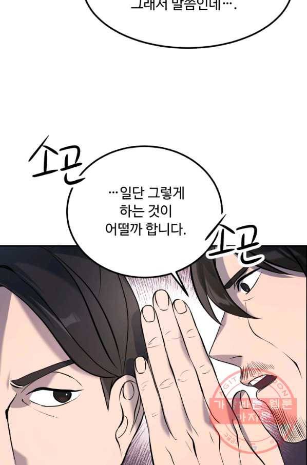 천하제일 표사 8화 64