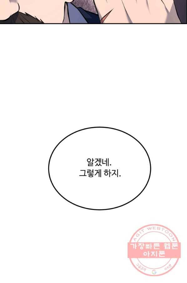천하제일 표사 8화 65
