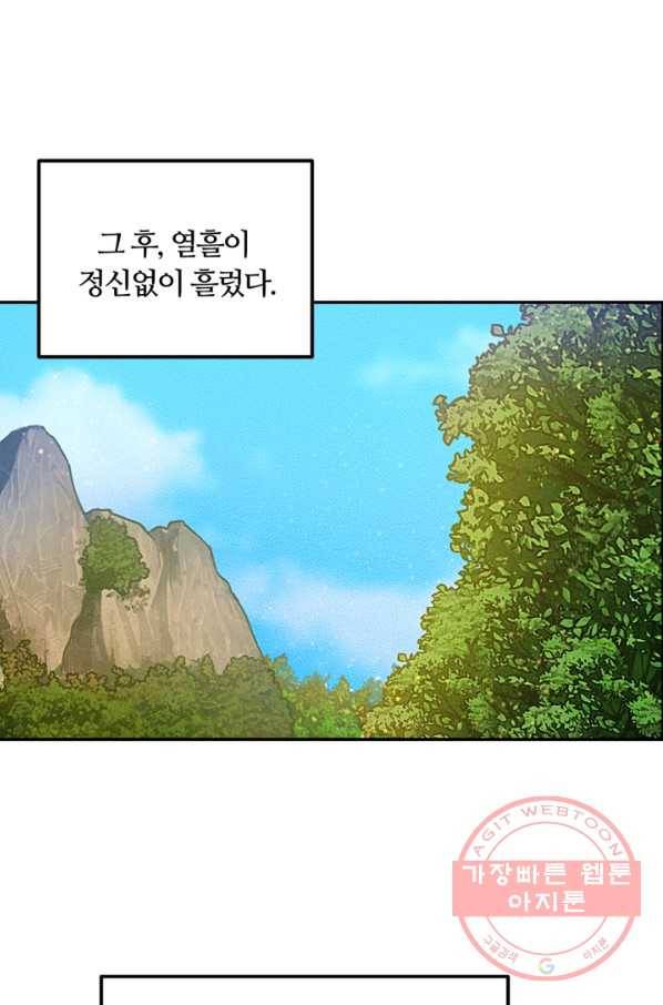 천하제일 표사 8화 66