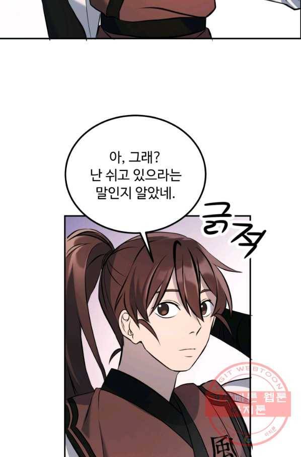 천하제일 표사 8화 74
