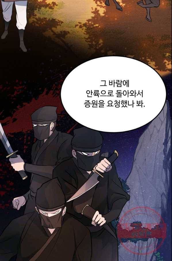 천하제일 표사 8화 78