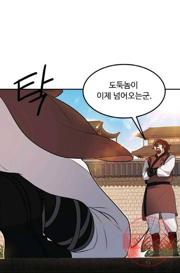 천하제일 표사 15화 3