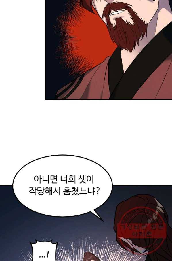 천하제일 표사 15화 16