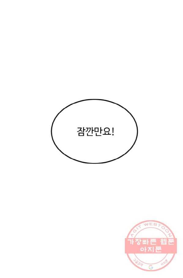천하제일 표사 15화 24
