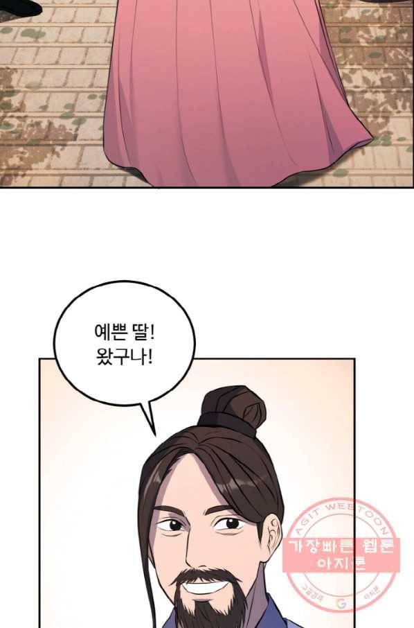 천하제일 표사 15화 27