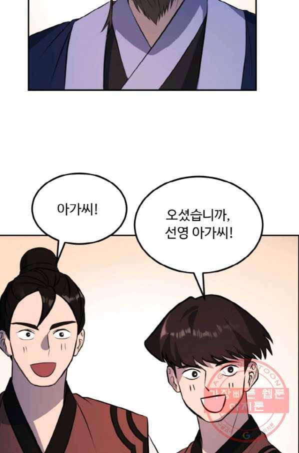 천하제일 표사 15화 28