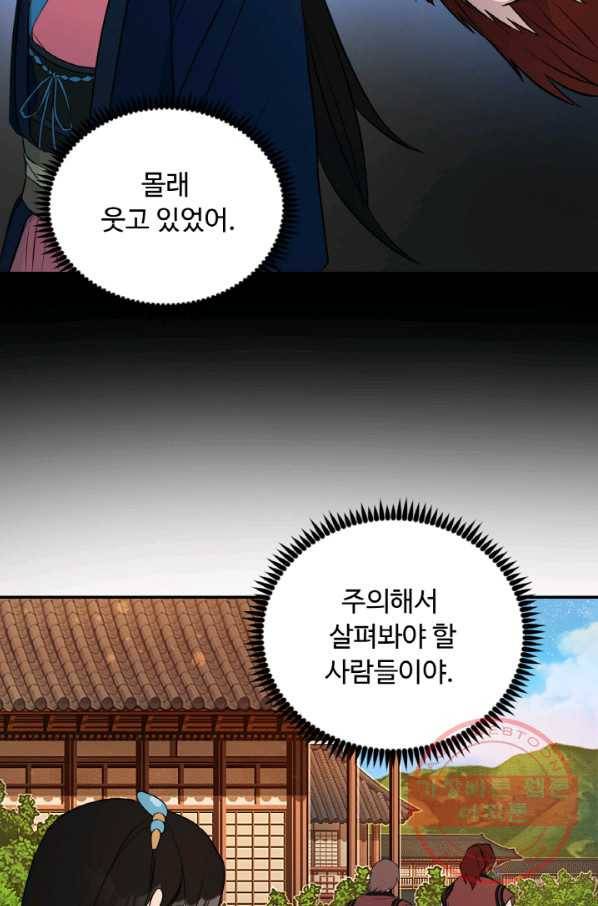 천하제일 표사 15화 67