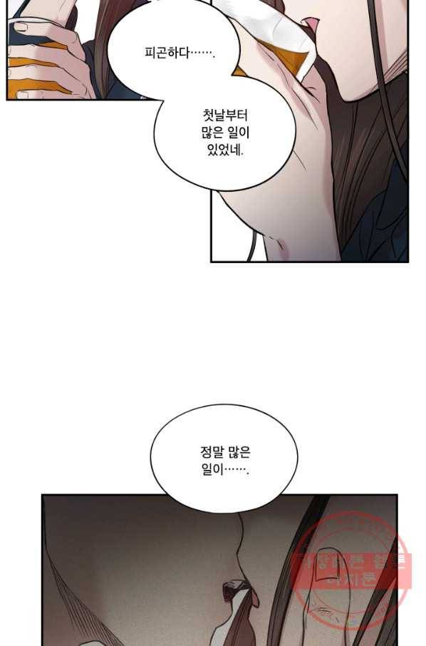 죽음 대신 결혼 10화 11