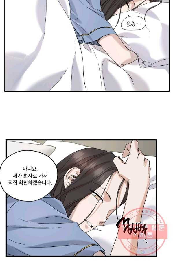 죽음 대신 결혼 20화 3