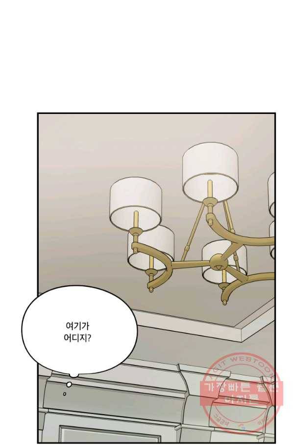 죽음 대신 결혼 20화 4