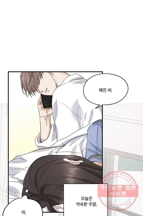 죽음 대신 결혼 20화 6