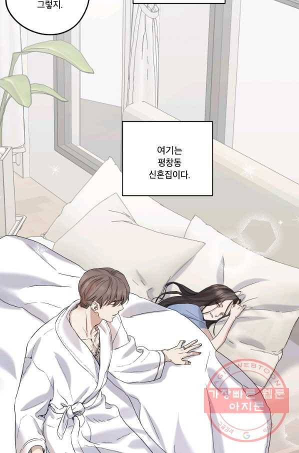 죽음 대신 결혼 20화 7
