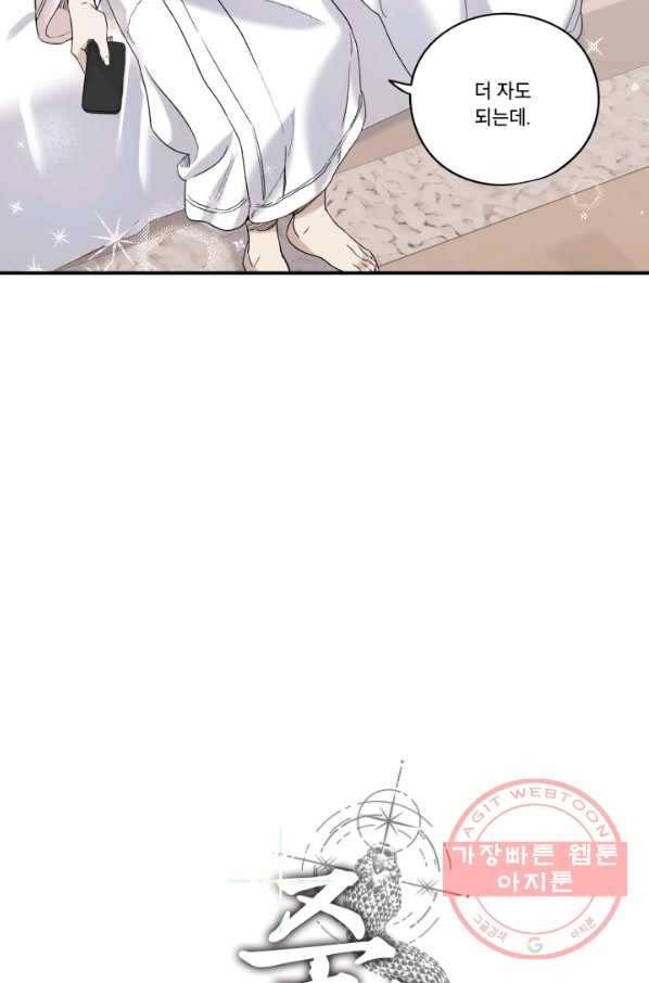 죽음 대신 결혼 20화 8