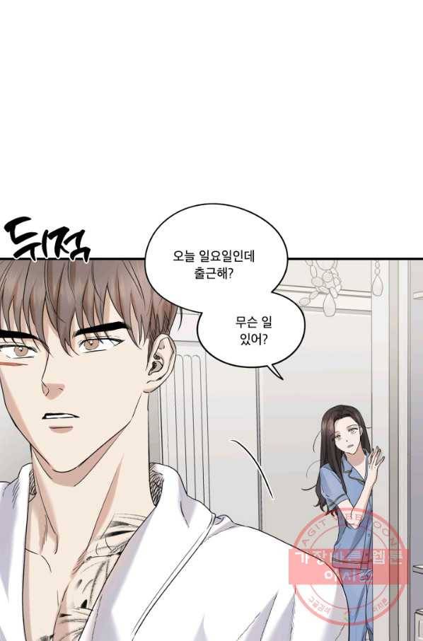 죽음 대신 결혼 20화 10