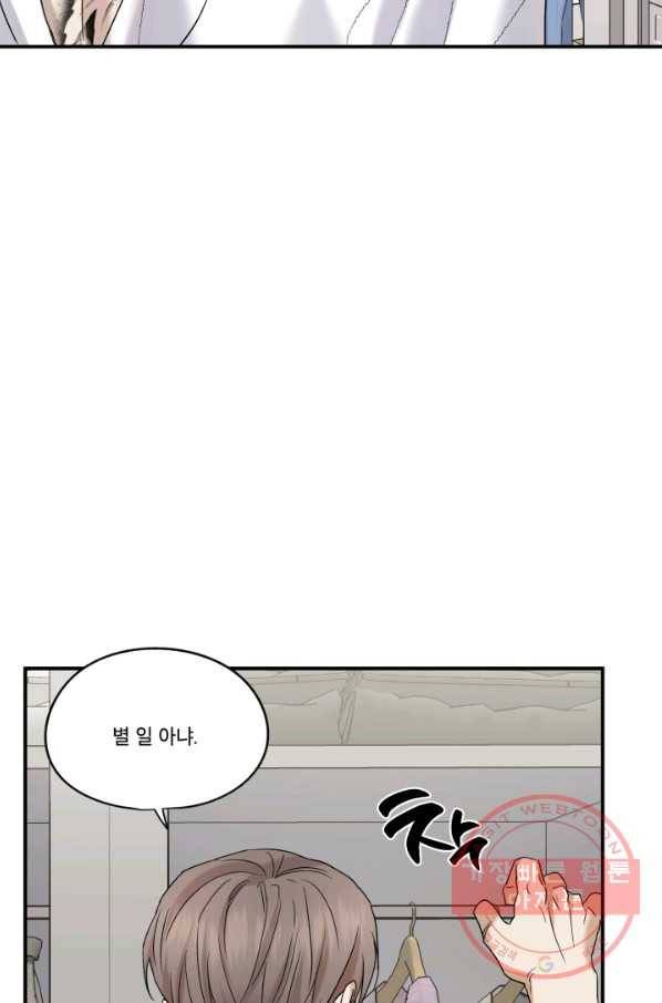 죽음 대신 결혼 20화 11