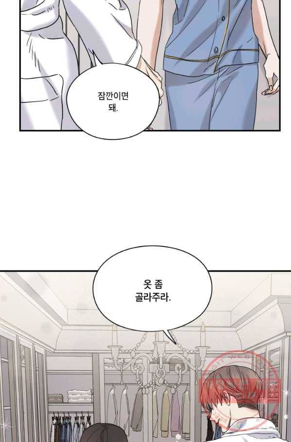 죽음 대신 결혼 20화 14