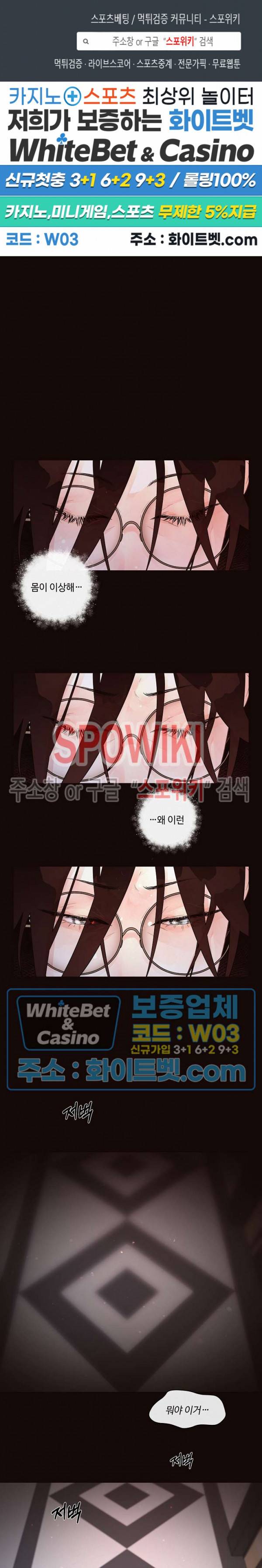 그 알파를 꼬시는 법 외전 10화 1