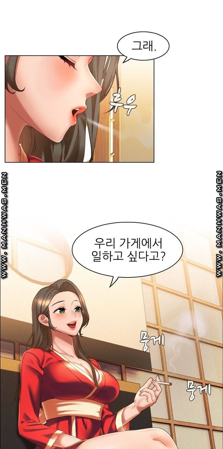 음란탕탕 결혼식 lewd wedding raw Chapter 05 1