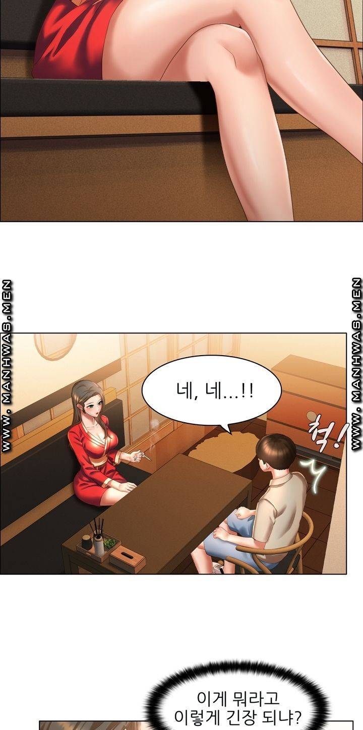 음란탕탕 결혼식 lewd wedding raw Chapter 05 2