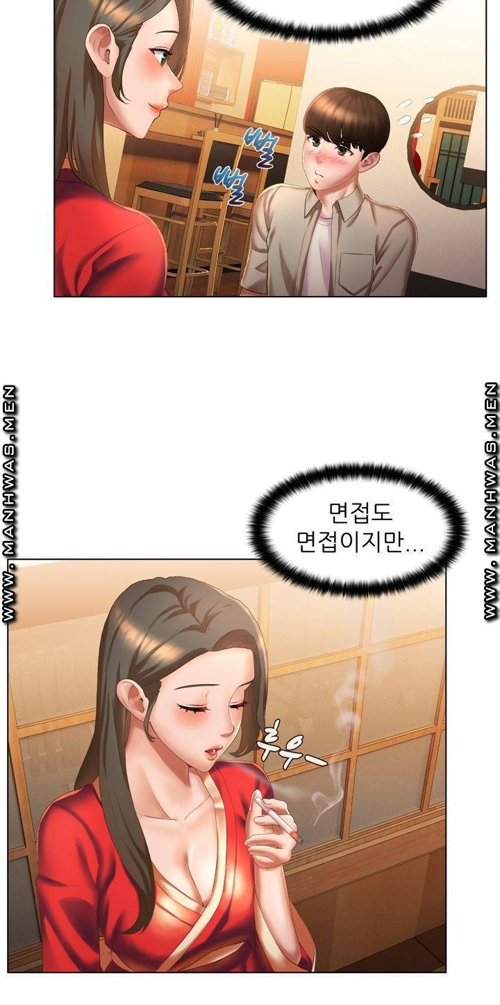 음란탕탕 결혼식 lewd wedding raw Chapter 05 3