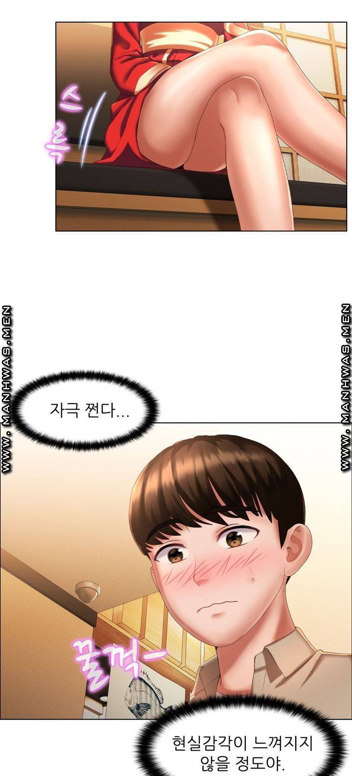 음란탕탕 결혼식 lewd wedding raw Chapter 05 4