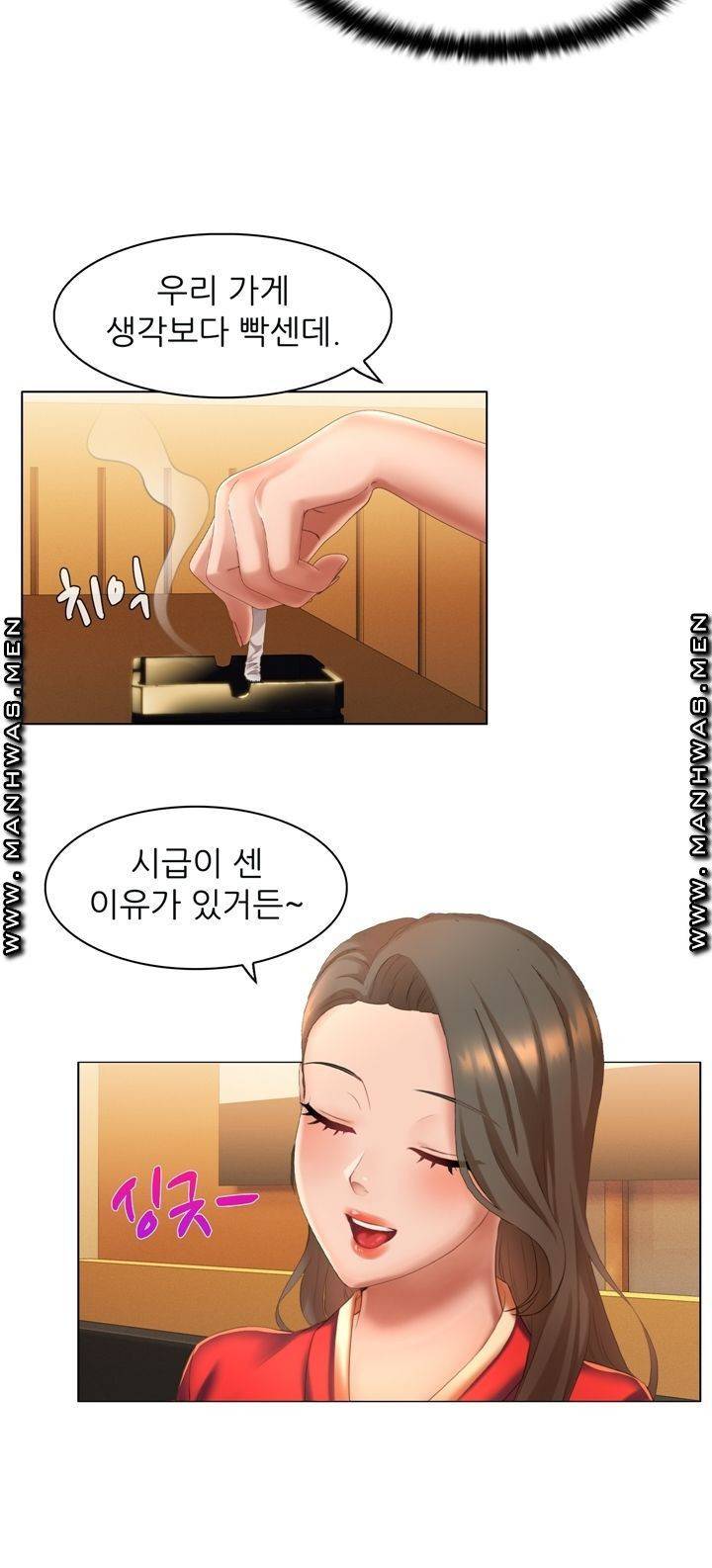 음란탕탕 결혼식 lewd wedding raw Chapter 05 5
