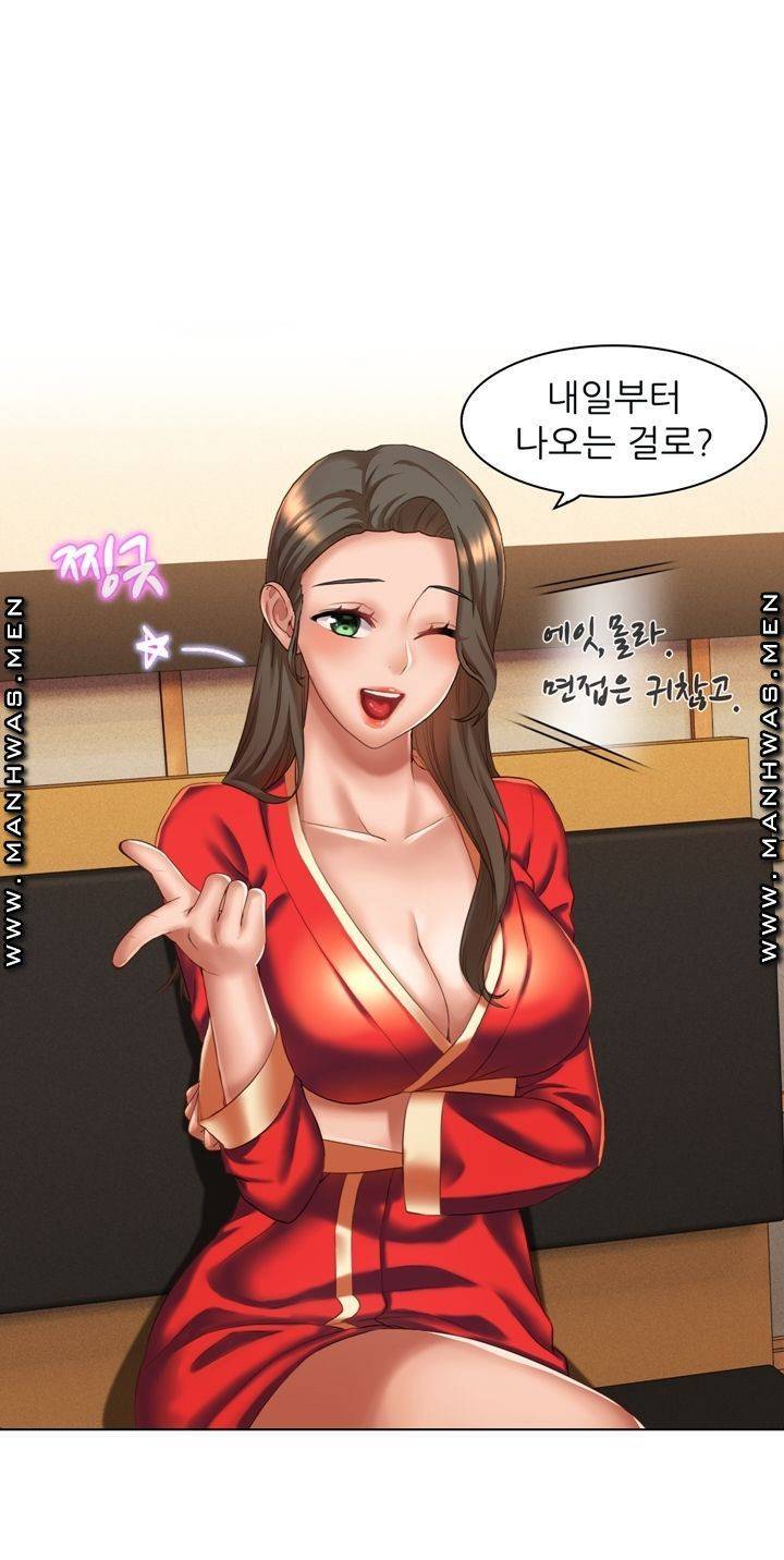 음란탕탕 결혼식 lewd wedding raw Chapter 05 7