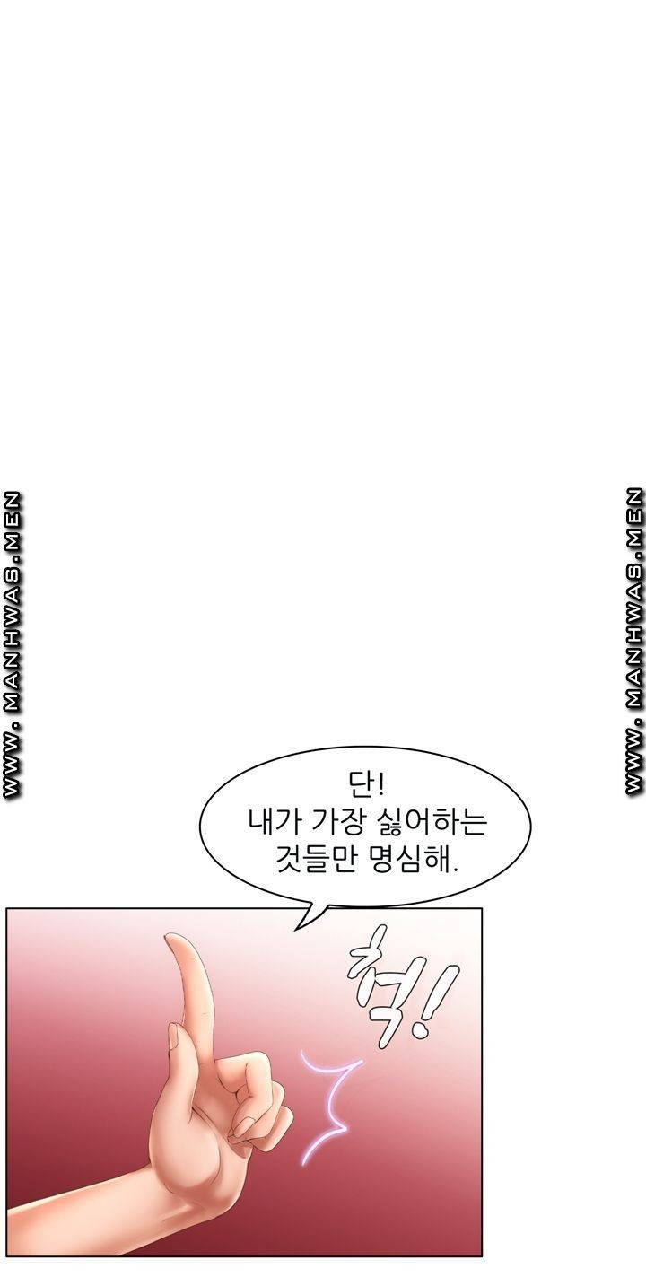 음란탕탕 결혼식 lewd wedding raw Chapter 05 9
