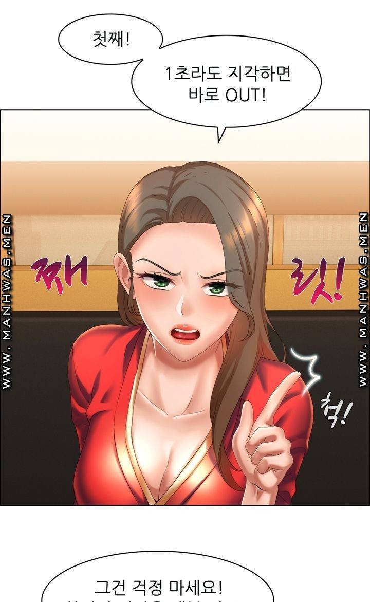 음란탕탕 결혼식 lewd wedding raw Chapter 05 10