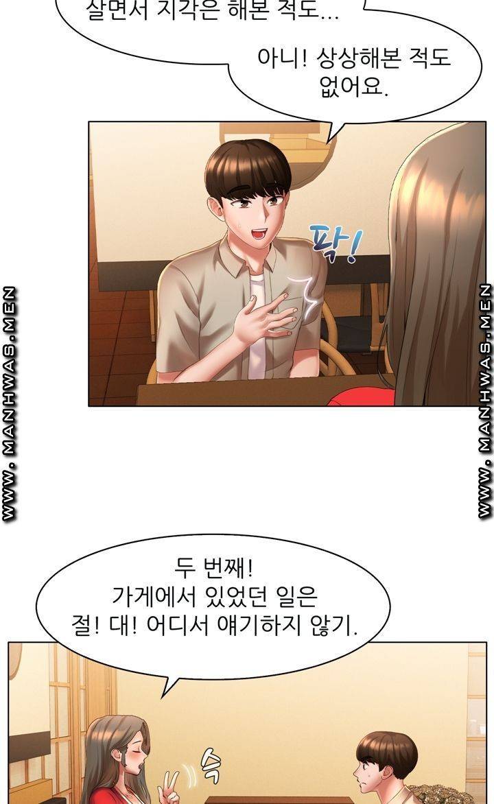 음란탕탕 결혼식 lewd wedding raw Chapter 05 11