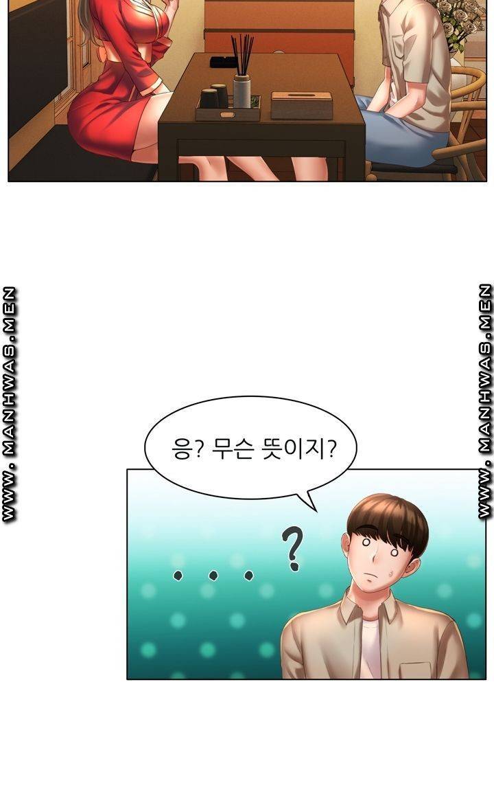 음란탕탕 결혼식 lewd wedding raw Chapter 05 12