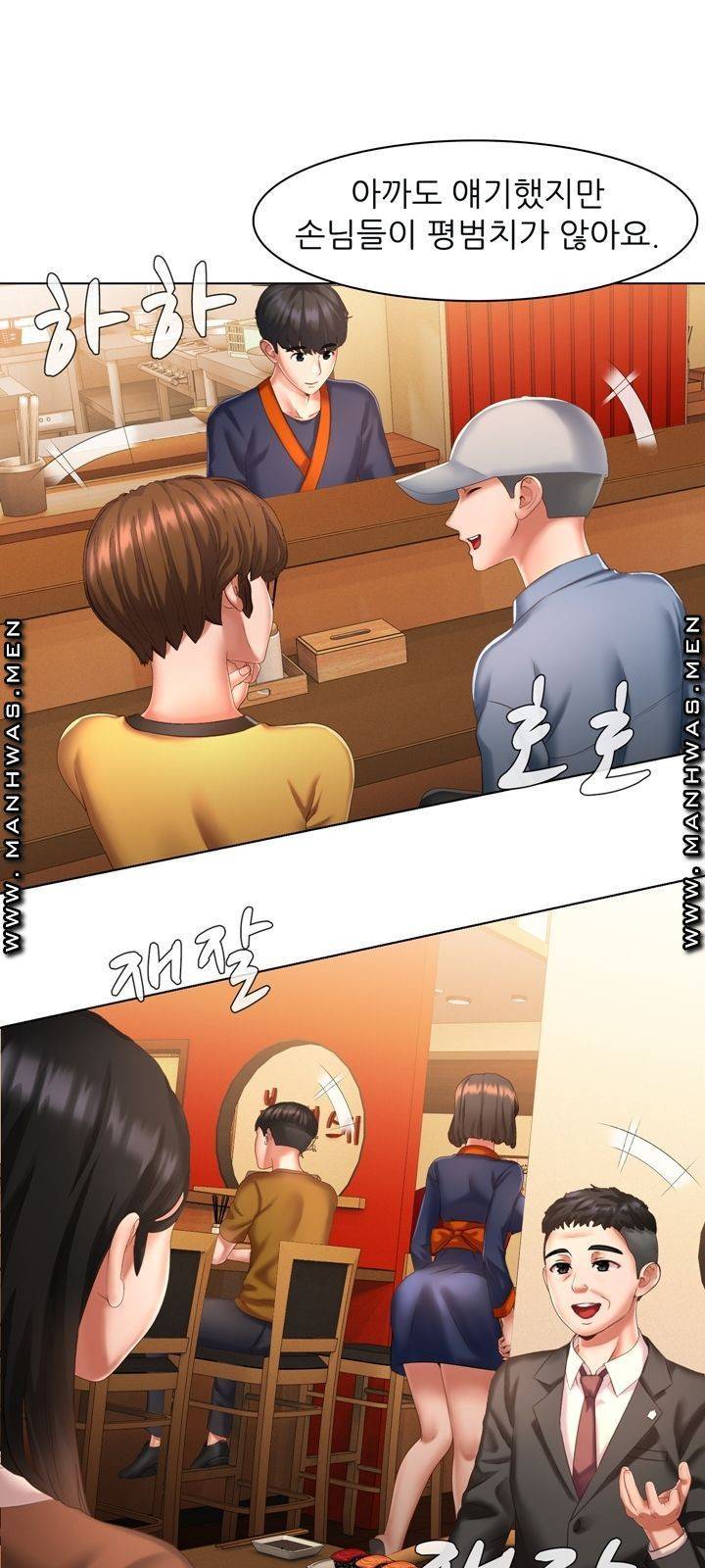 음란탕탕 결혼식 lewd wedding raw Chapter 05 13
