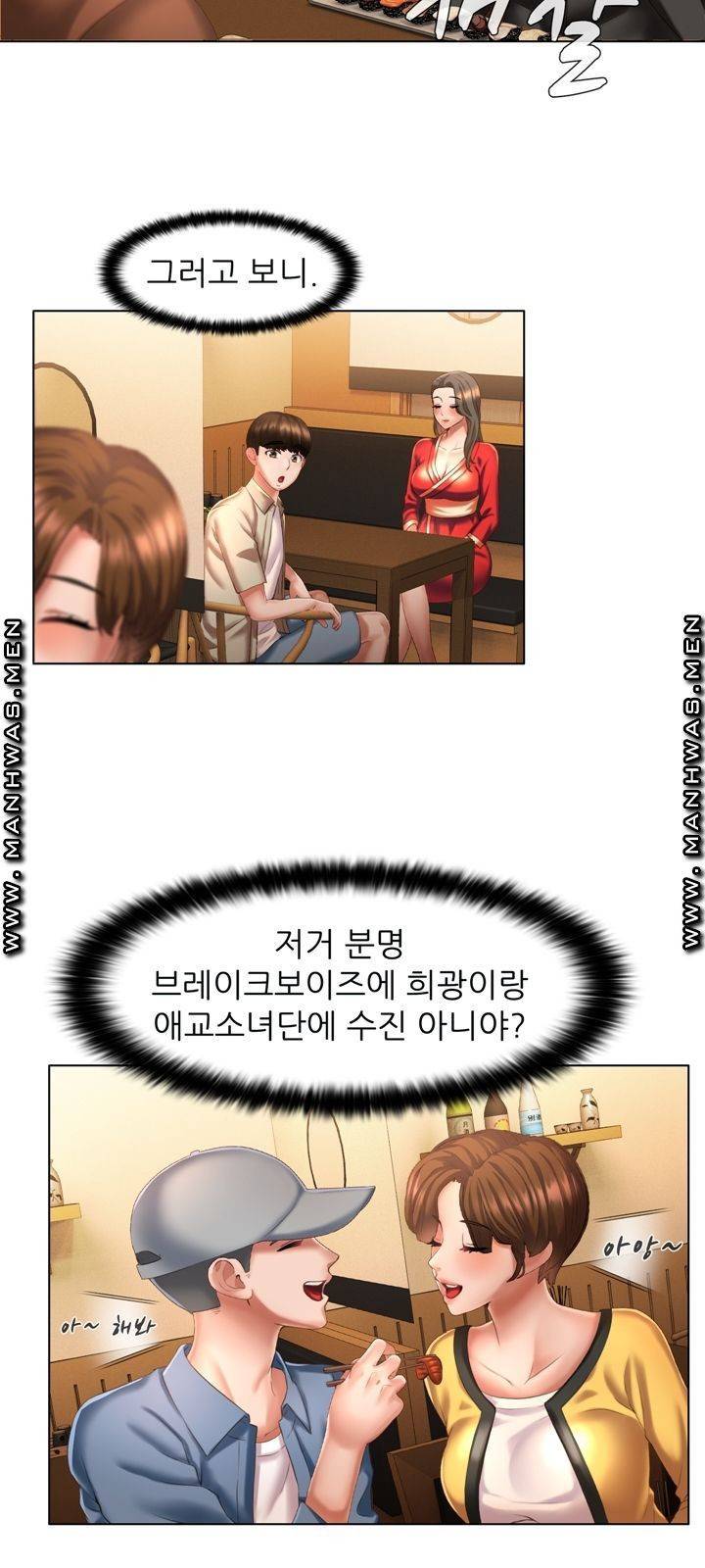 음란탕탕 결혼식 lewd wedding raw Chapter 05 14