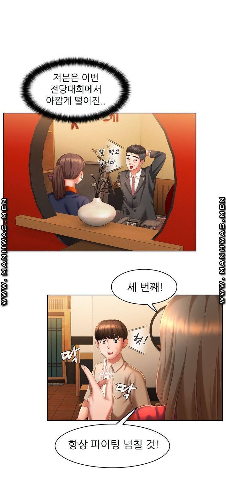 음란탕탕 결혼식 lewd wedding raw Chapter 05 15