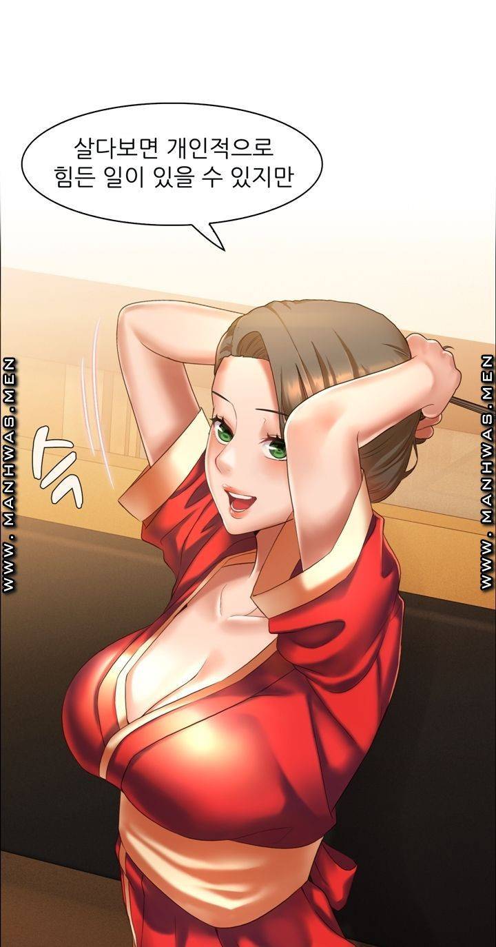 음란탕탕 결혼식 lewd wedding raw Chapter 05 16