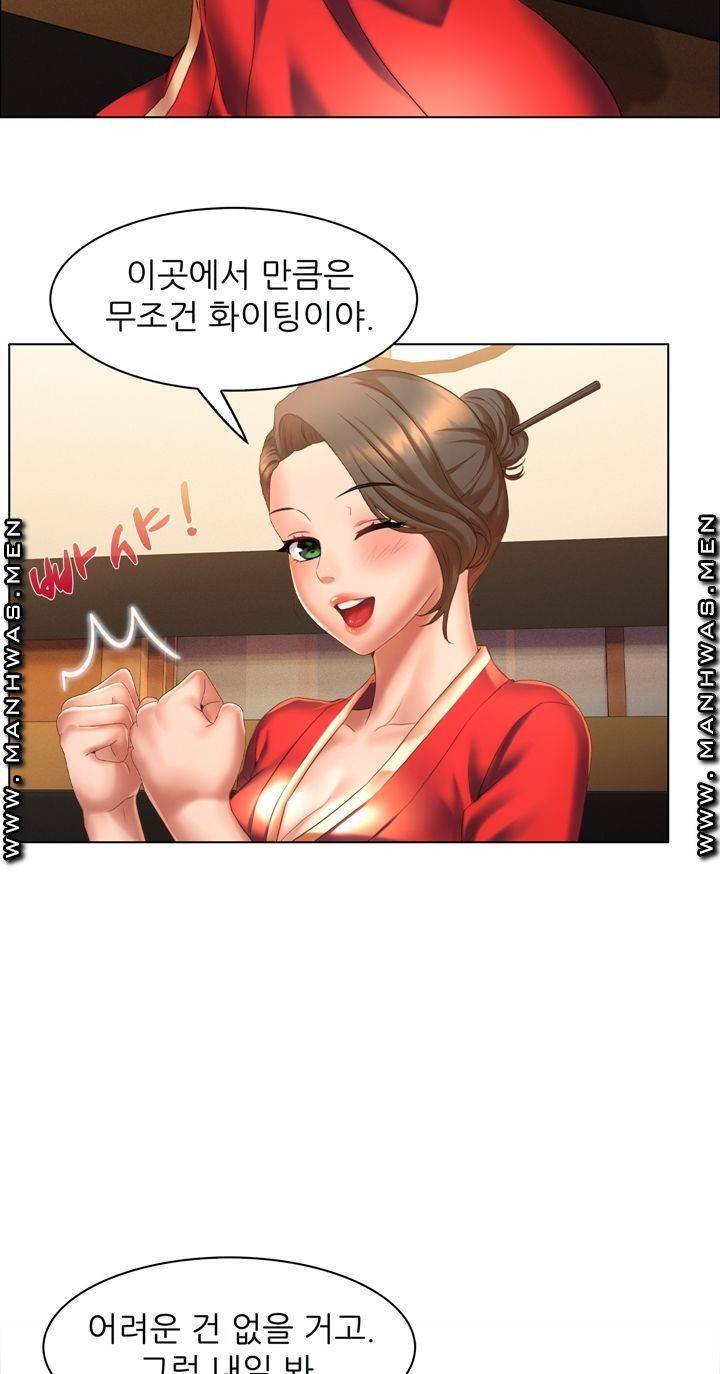 음란탕탕 결혼식 lewd wedding raw Chapter 05 17