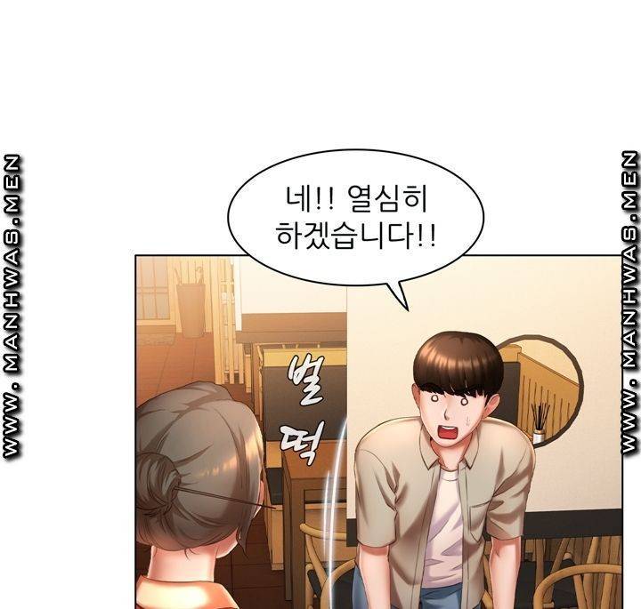 음란탕탕 결혼식 lewd wedding raw Chapter 05 19