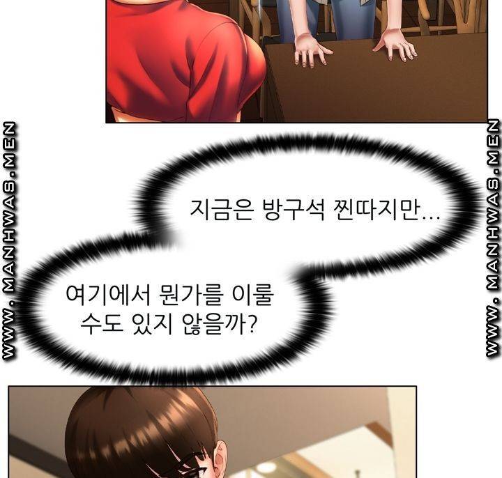 음란탕탕 결혼식 lewd wedding raw Chapter 05 20